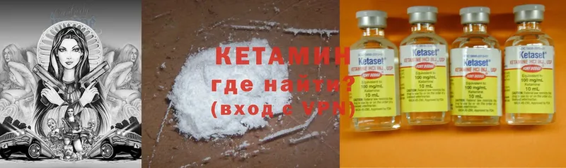 Кетамин ketamine  Анапа 